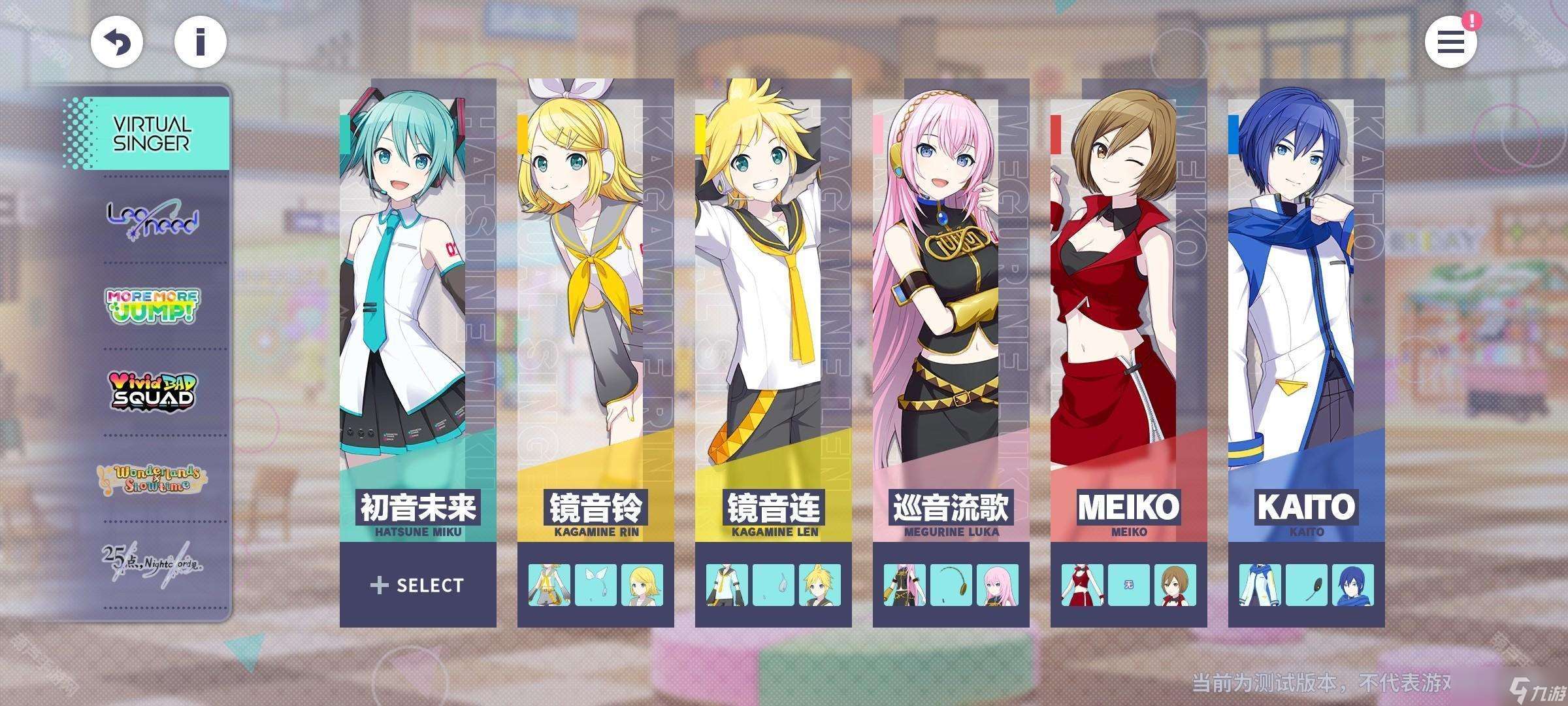 《世界计划国服》新人任务轮次1完成攻略