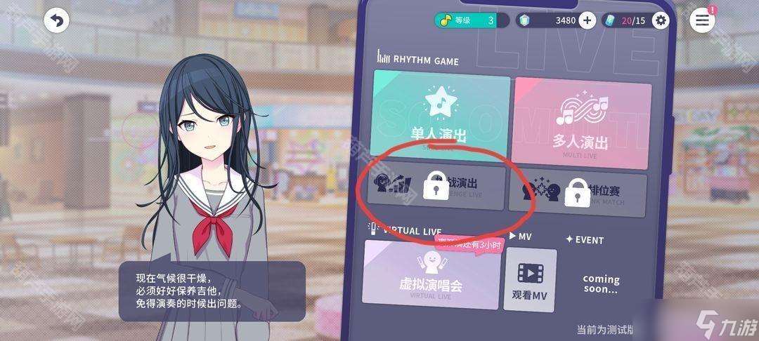 《世界计划国服》新人任务轮次2完成攻略