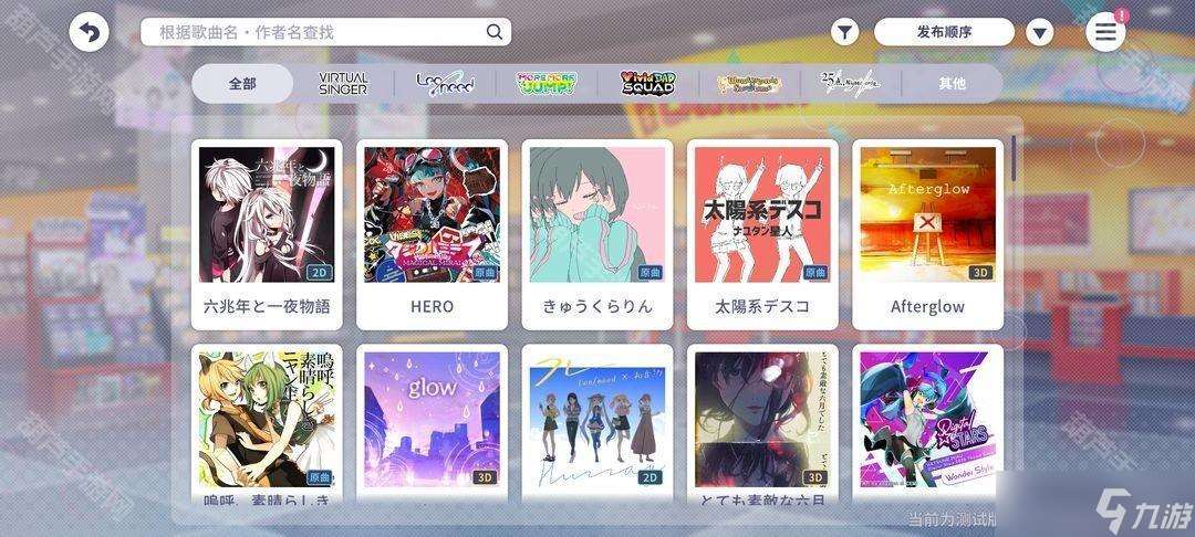 《世界计划国服》新人任务轮次2完成攻略