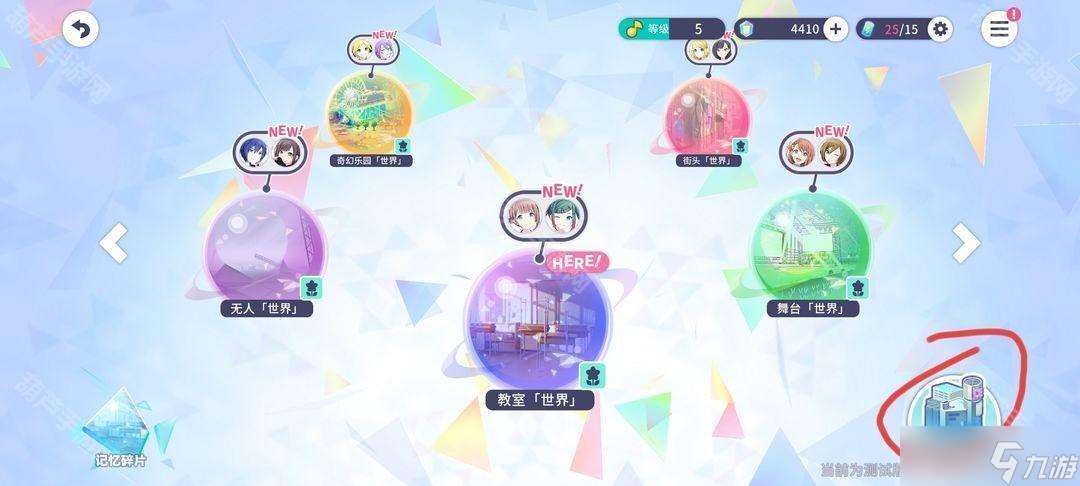 《世界计划国服》新人任务轮次2完成攻略