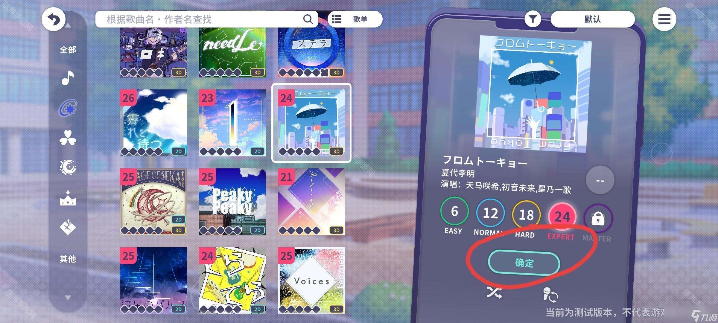 《世界计划国服》新人任务轮次1完成攻略