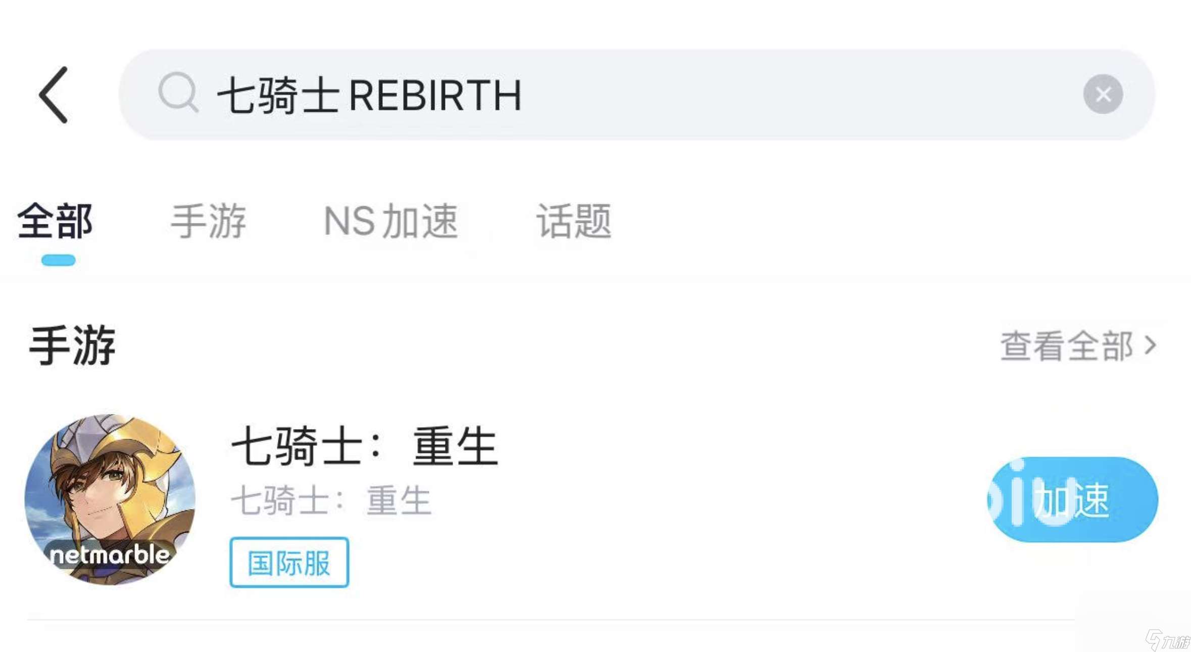 七騎士REBIRTH加速器哪個好用 七騎士REBIRTH加速器推薦
