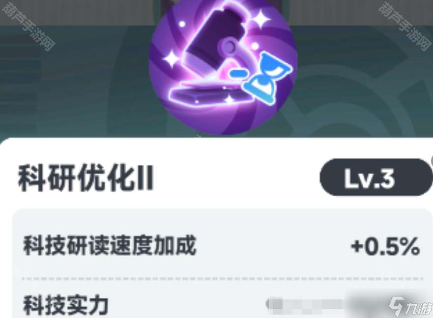 《曙光重臨》研究所基建工程學(xué)加點攻略