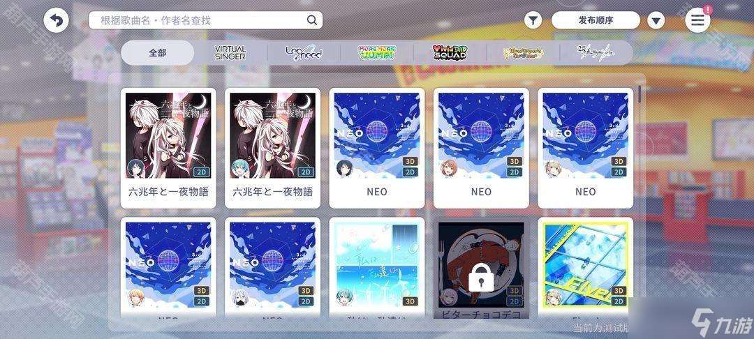 《世界计划国服》新人任务轮次2完成攻略