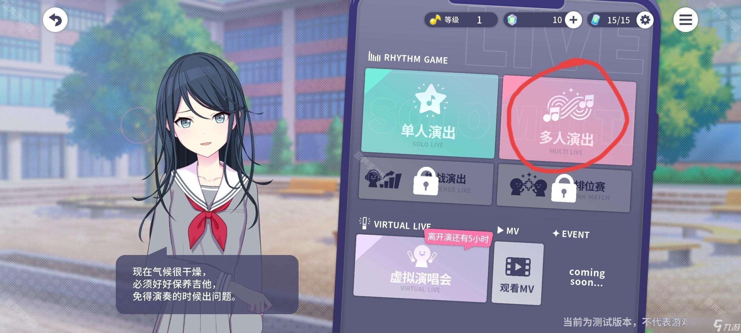 《世界计划国服》新人任务轮次1完成攻略