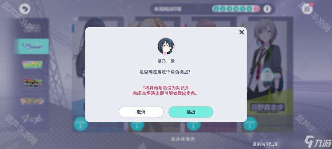 《世界计划国服》新人任务轮次2完成攻略