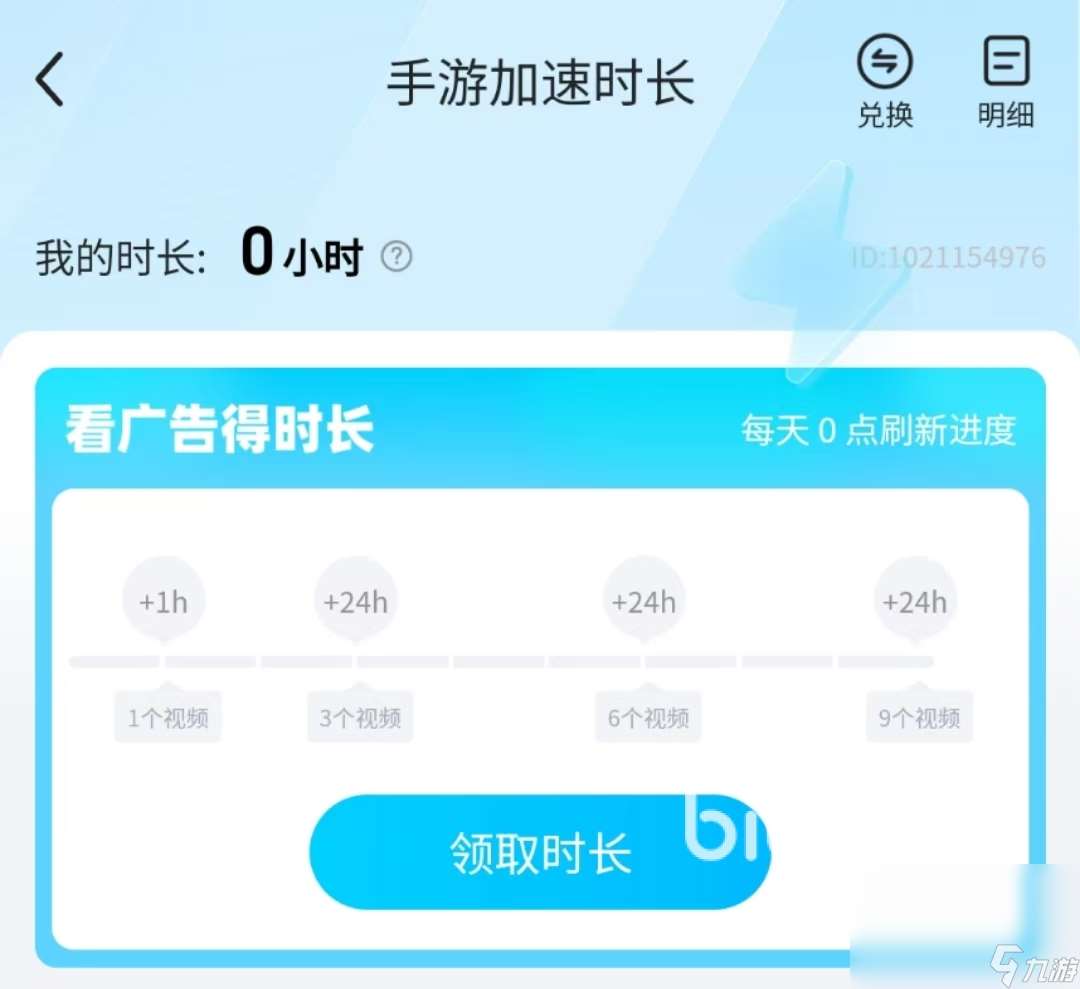 SD钢弹G世代永恒下载慢怎么办 下载更新快的加速器分享