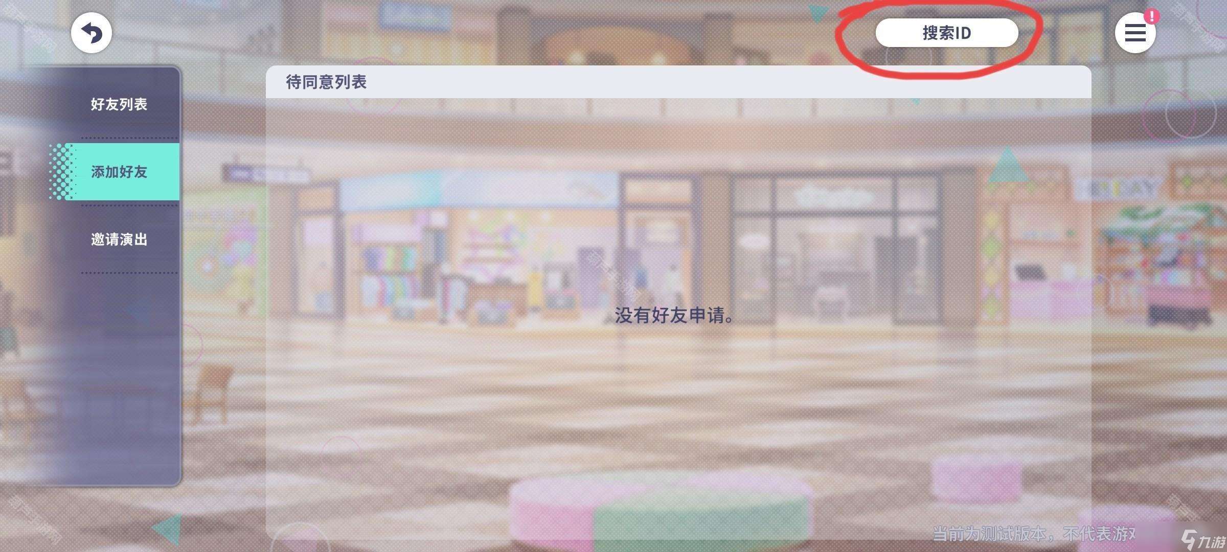 《世界计划国服》新人任务轮次1完成攻略