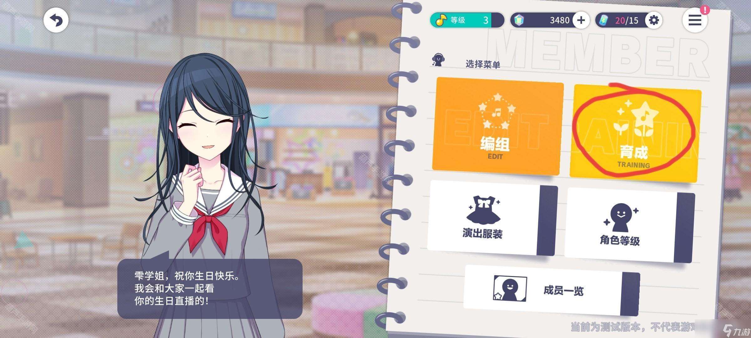 《世界计划国服》新人任务轮次1完成攻略