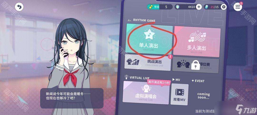 《世界计划国服》新人任务轮次2完成攻略