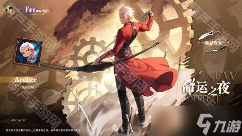 《雀魂》fate聯動角色及皮膚一覽