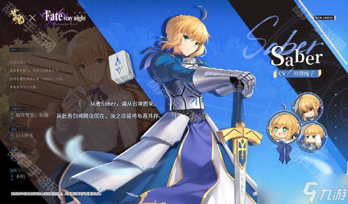 《雀魂》fate聯動角色及皮膚一覽