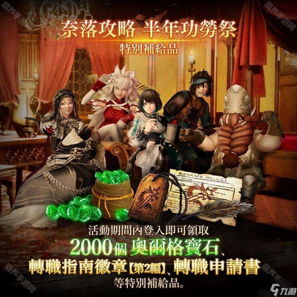 《巫術(shù) Variants Daphne》迎來上線半周年 限時活動「三杰傳說」登場