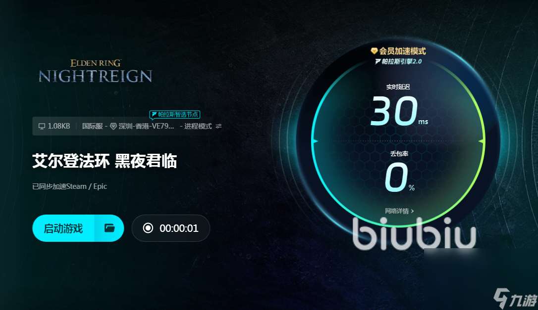 艾尔登法环黑夜君临黑屏闪退卡顿延迟丢包怎么办 卡顿延迟解决方法分享