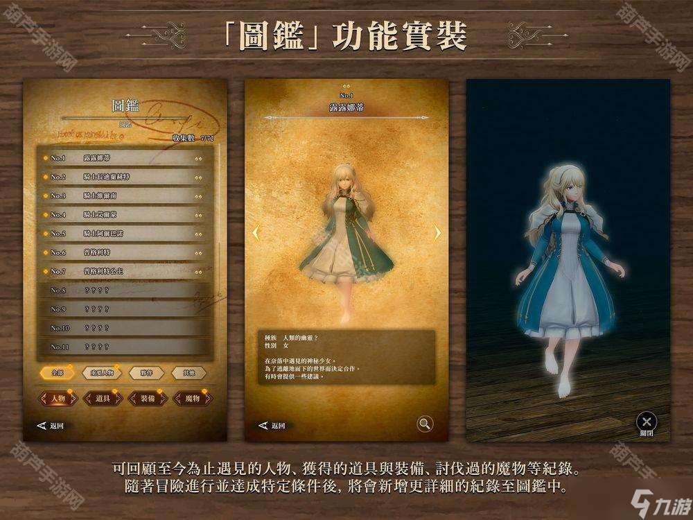 《巫術(shù) Variants Daphne》迎來上線半周年 限時活動「三杰傳說」登場