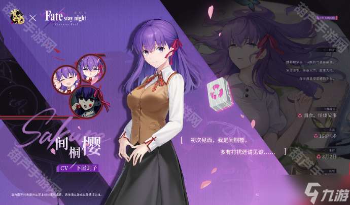 《雀魂》fate聯動角色及皮膚一覽