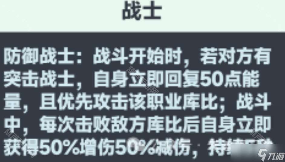 《曙光重臨》庫比職業天賦效果一覽