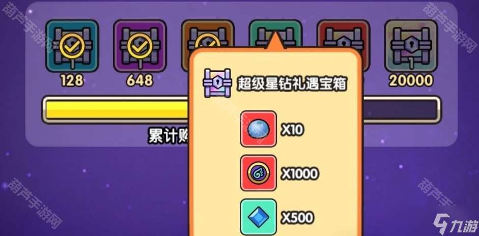 《次神光之覺醒》2周年星鉆狂歡禮累充氪金攻略
