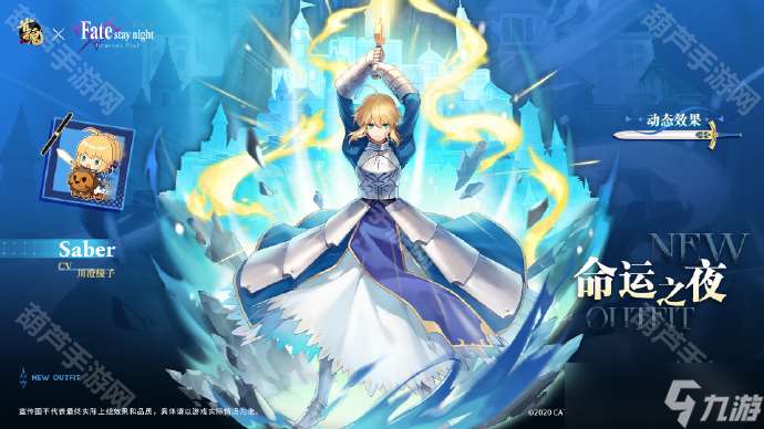 《雀魂》fate聯動角色及皮膚一覽