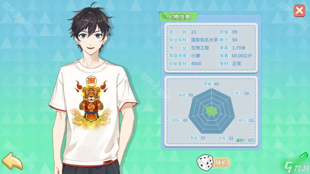 《職場浮生記》開局快速提升屬性思路分享