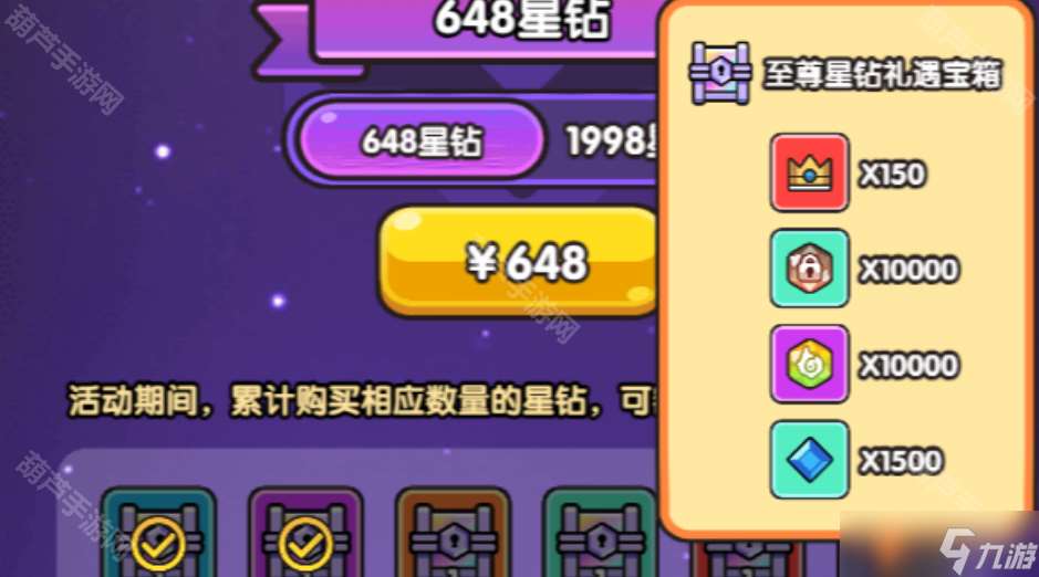 《次神光之覺醒》2周年星鉆狂歡禮累充氪金攻略