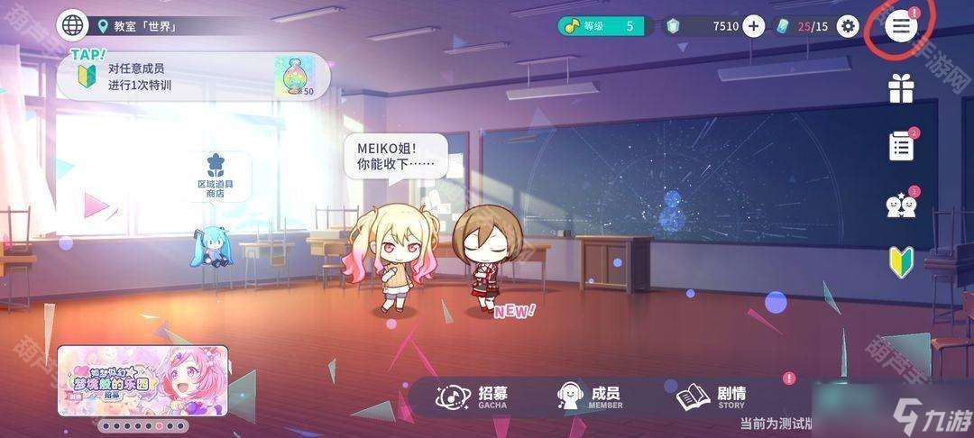 《世界计划国服》新人任务轮次3完成攻略