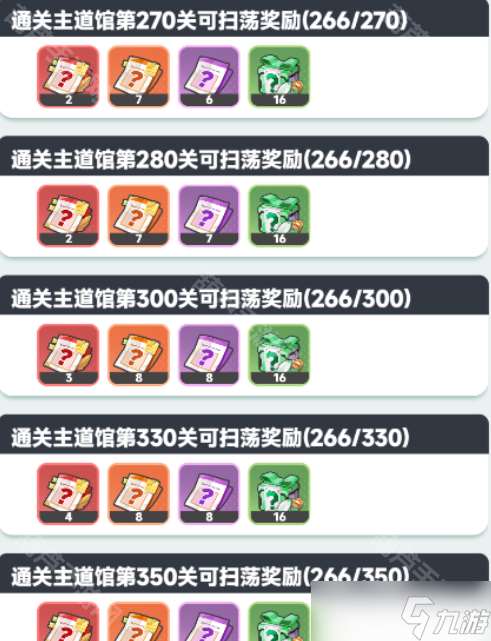 《曙光重临》宝玉获取途径一览