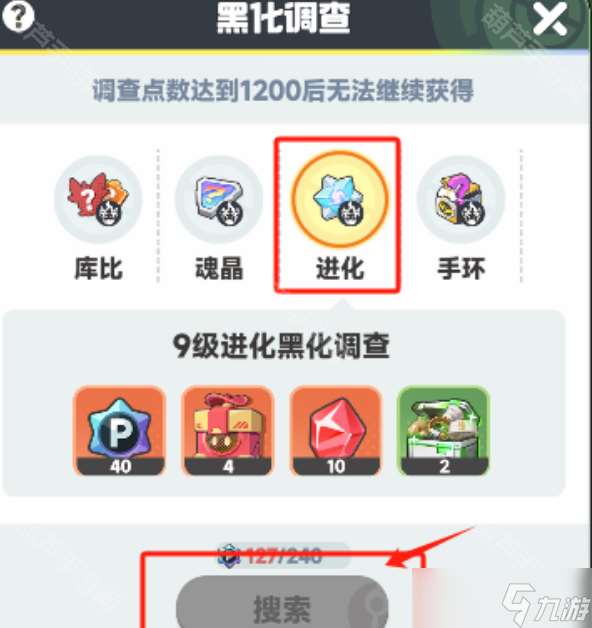 《曙光重临》进化石获取途径一览