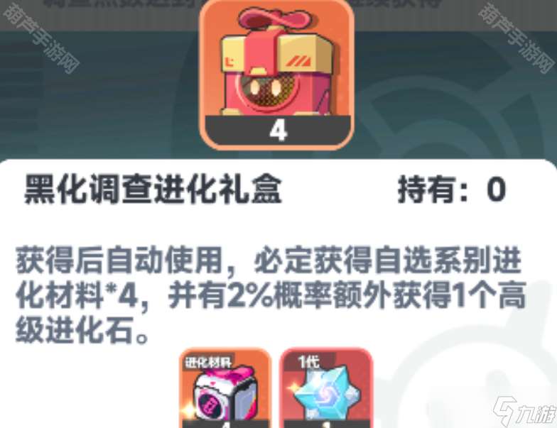 《曙光重临》进化石获取途径一览