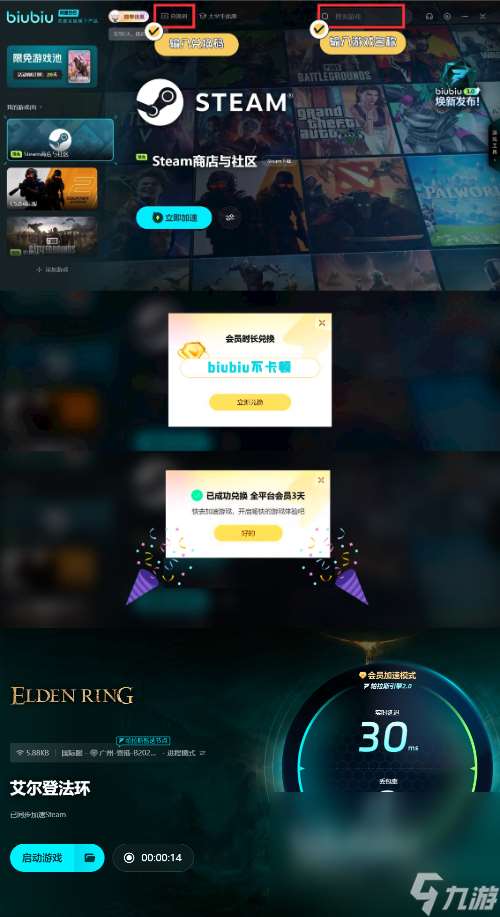 艾尔登法环地图碎片位置在哪 老头环地图碎片位置一览