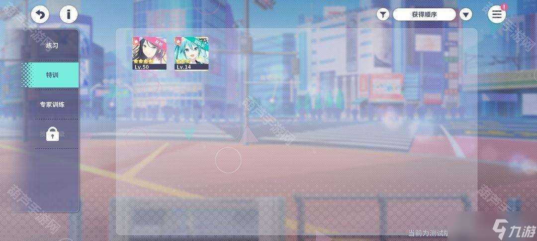 《世界计划国服》新人任务轮次3完成攻略