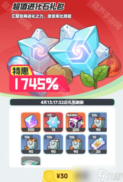 《曙光重临》进化石获取途径一览