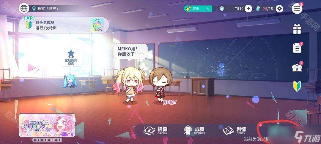 《世界计划国服》新人任务轮次3完成攻略