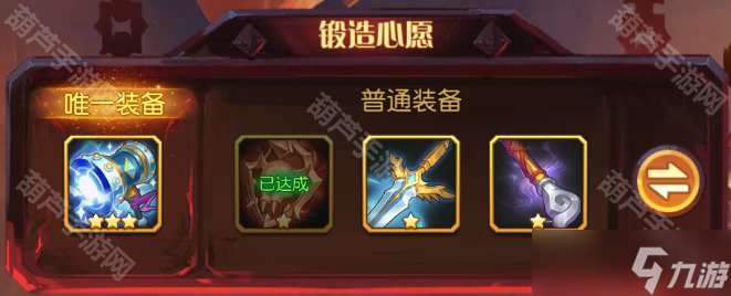 《小冰冰传奇怀旧服》远古熔炉愿望单选择推荐