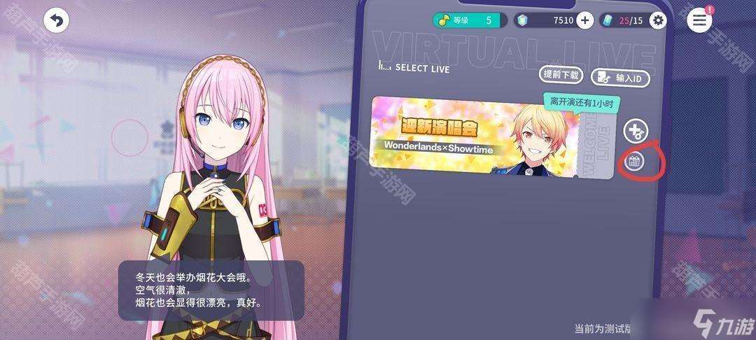 《世界计划国服》新人任务轮次3完成攻略