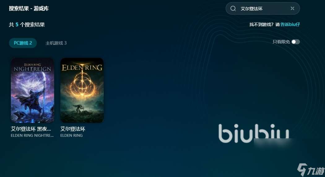 艾尔登法环加速器怎么选 艾尔登法环加速器使用推荐