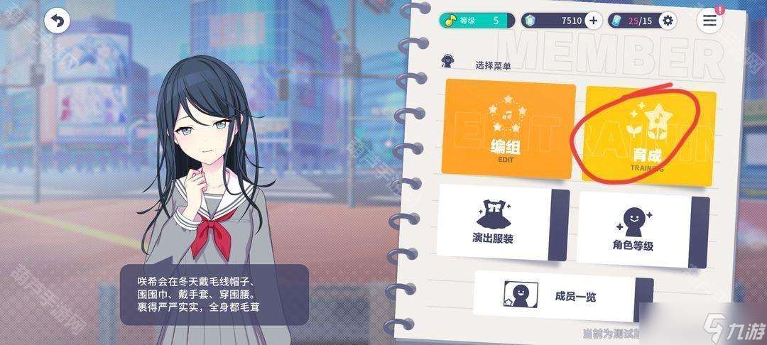 《世界计划国服》新人任务轮次3完成攻略