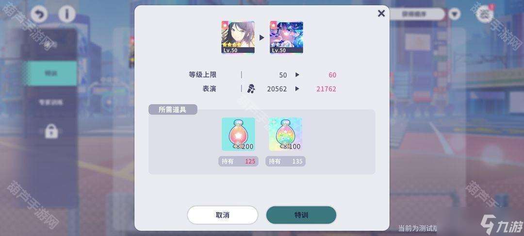 《世界计划国服》新人任务轮次3完成攻略