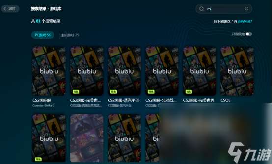 cs掉帧如何改善 cs掉帧解决方法分享