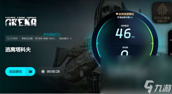 逃離塔科夫閃退如何解決逃離塔科夫要開加速器嗎