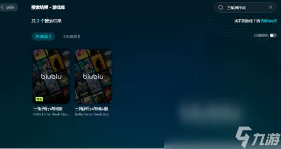 三角洲行动延迟高怎么办三角洲行动低延迟加速器下载分享