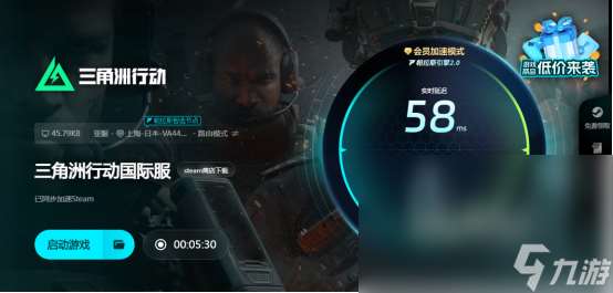 三角洲行动延迟高怎么办三角洲行动低延迟加速器下载分享