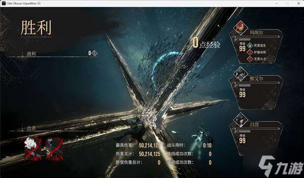 《光與影33號遠征隊》各角色強度評析與終局構筑攻略