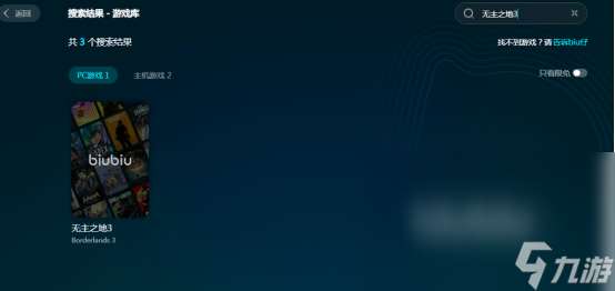 无主之地3闪退怎么办无地之主3闪退解决方案分享