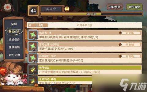 咔叽探险队酒馆周悬赏任务攻略 怎么完成酒馆周悬赏任务