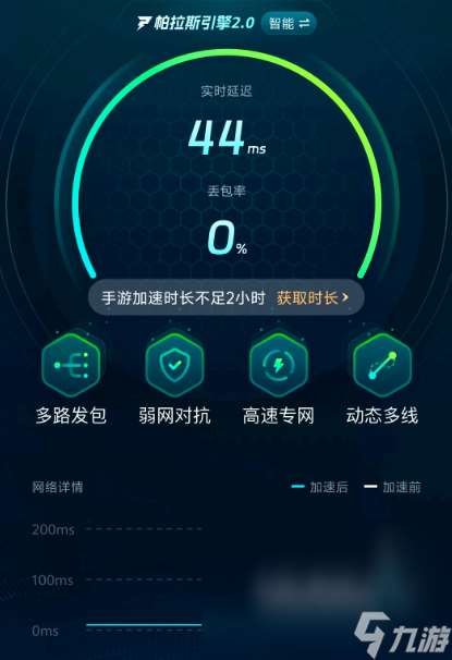 平板玩游戲閃退怎么解決游戲閃退改善方法解析