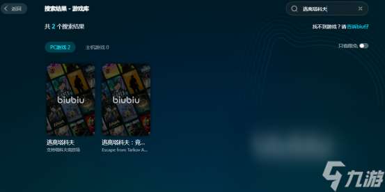 逃離塔科夫閃退如何解決逃離塔科夫要開加速器嗎
