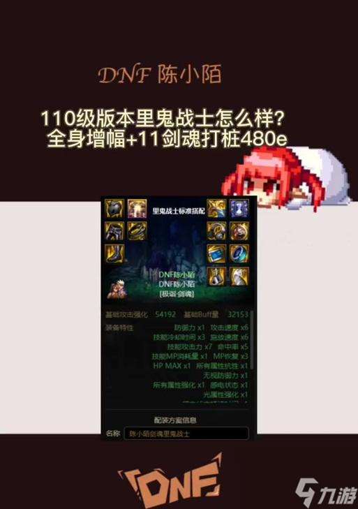 劍魂里鬼持續(xù)前進(jìn)的技巧是什么？