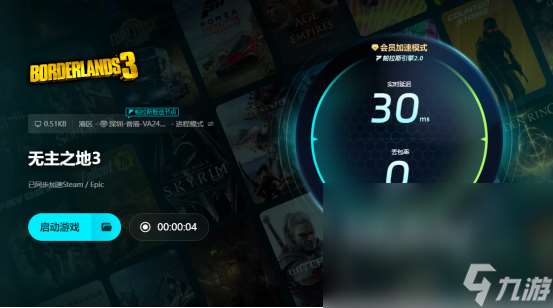 无主之地3闪退怎么办无地之主3闪退解决方案分享