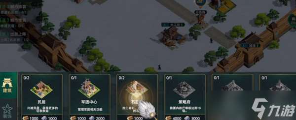 卧龙吟2建筑升级顺序怎么选择